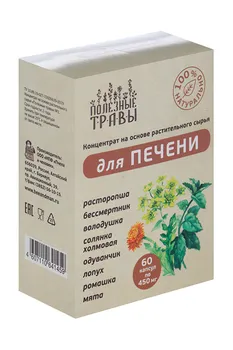 Растительные капсулы Для печени серии полезные травы, 60 шт, капсулы