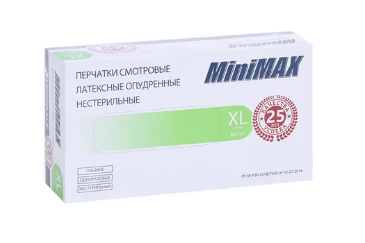 Перчатки ARCHDALE MiniMAX смотровые латексные опудренные гладкие нестер XL, 50 шт