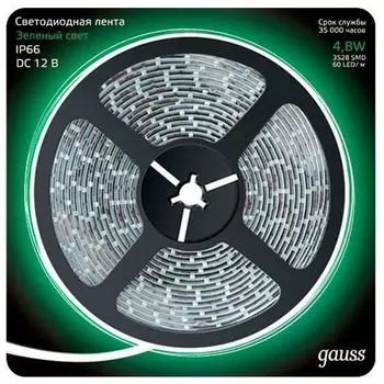 Светодиодная лента влагозащищенная IP66 12V 2835 Gauss 311000605