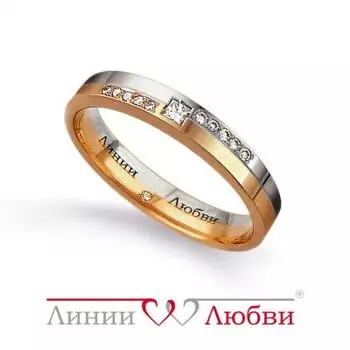 Кольцо обручальное с бриллиантами Линии Любви