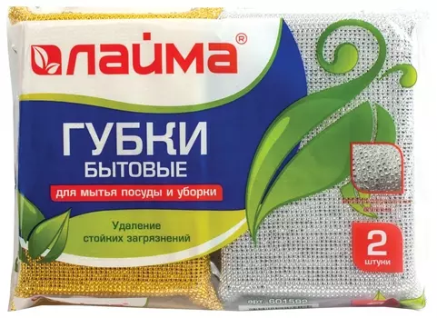 Губки бытовые, комплект 2 шт., поролон в металлизированной оплетке, высота 28 х ширина 115 х глубина 78 мм, Laima, 601592