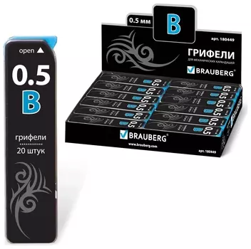 Грифели запасные Brauberg, комплект 20 шт., "Black Jack" Hi-polymer, B, 0,5 мм