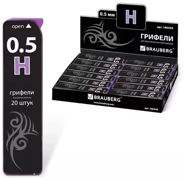Грифели запасные Brauberg, комплект 20 шт., "Black Jack" Hi-polymer, H, 0,5 мм
