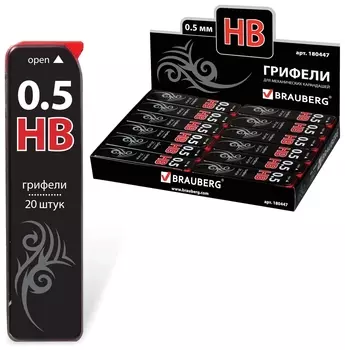 Грифели запасные Brauberg, комплект 20 шт., "Black Jack" Hi-polymer, HB, 0,5 мм