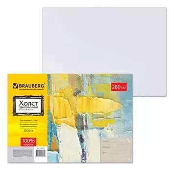 Холст грунтованный на картоне "Brauberg", 25x35 см, 100% хлопок, мелкое зерно