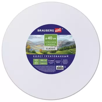 Холст на подрамнике Brauberg Art "Classic", 40 см, грунтованный, круг, 45% хлопок, 55% лен, среднее зерно