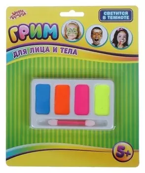 Грим для лица и тела, 4 светящихся в темноте цвета, аппликатор