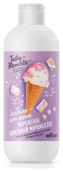 Ice Гель для душа "Мороженое Ванильный маршмэллоу" Tasty moments