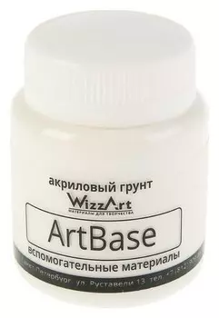 Грунт художественный акриловый белый 100 г, Wizzart Base, 80 мл