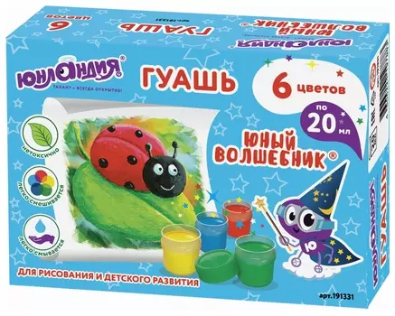 Гуашь 6 цветов по 20 мл Юный волшебник