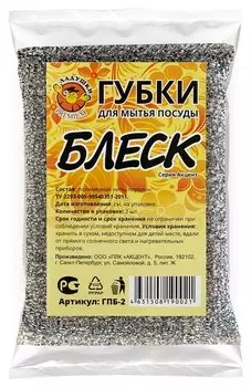 Губка для мытья посуды ладушки блеск, 2 шт