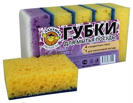 Губка для мытья посуды ладушки крупнопористые 5шт