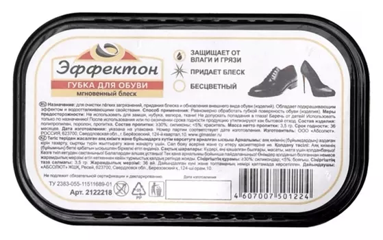 Губка для обуви бесцветная классик