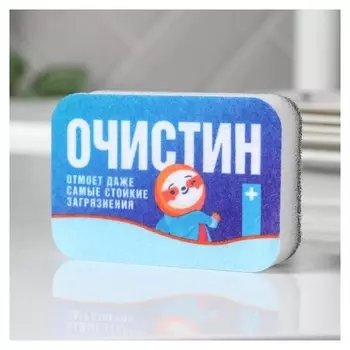 Губка поролоновая «Очистин» 9х6 см
