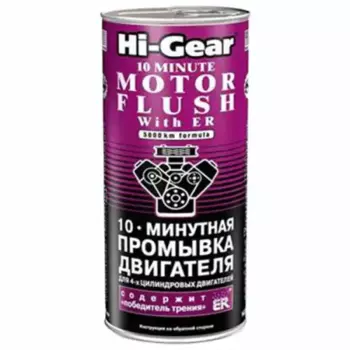 Промывка масляной системы HI-GEAR HG2214 0.444 л