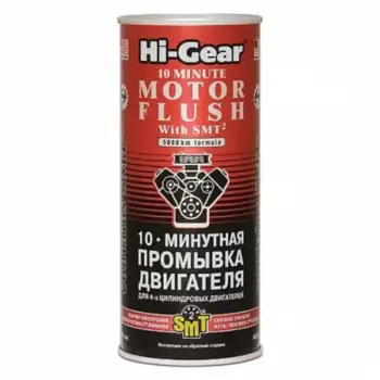 Промывка масляной системы HI-GEAR HG2217 0.444 л