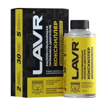 Промывка масляной системы LAVR LN1020 л
