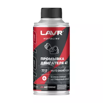 Промывка масляной системы LAVR LN7717 0.19 л