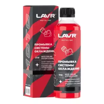 Промывка системы охлаждения LAVR LN7719 бензин/дизельное 0.345 л