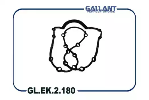 Прокладка масляного поддона GALLANT GL.EK.2.180