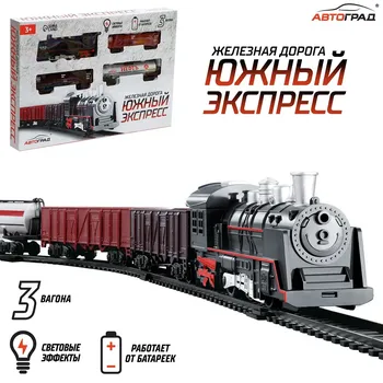 Железная дорога