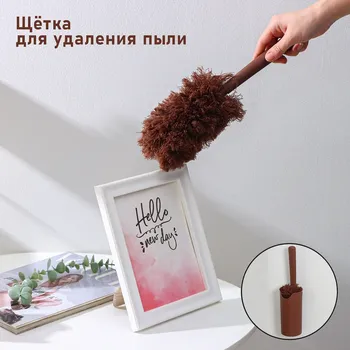 Щетка для удаления пыли доляна