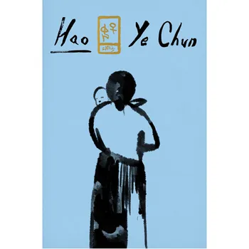 Книга Hao – Hardback