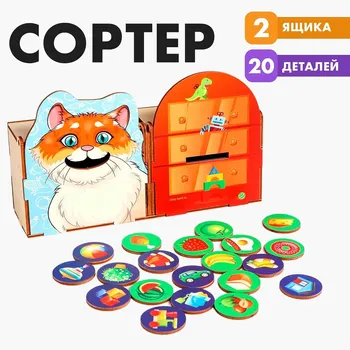 Сортер