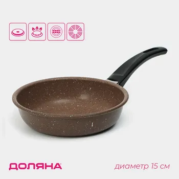 Сковорода rock, d=15 см, пластиковая ручка, антипригарное покрытие, цвет коричневый