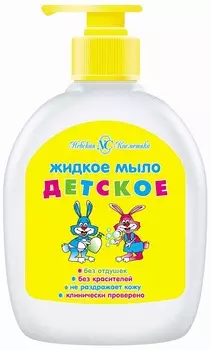НЕВСКАЯ КОСМЕТИКА Жидкое мыло Детское 300 мл (НЕВСКАЯ КОСМЕТИКА, Мыло)