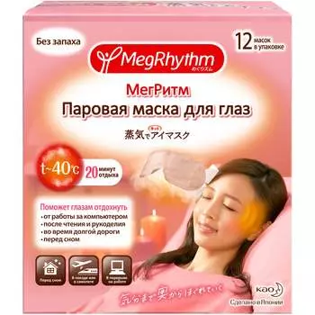 Megrhythm Паровая маска для глаз без запаха, 12 шт (Megrhythm, Mask)