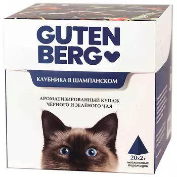 Чай зеленый с черным Gutenberg Клубника в Шампанском 20 пир