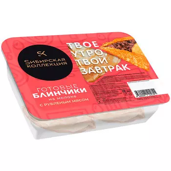 Блинчики Сибирская коллекция с рубленым мясом замороженные 360 гр