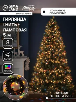 Гирлянда