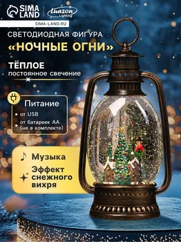 Фигура светодиодная