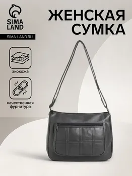 Сумка женская кросс-боди на молнии, 208.515 см, однотонная, серая