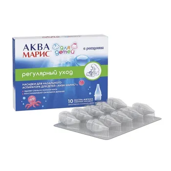Насадки Аква Марис д/аспиратора назальн д/детей с рожд, 10 шт