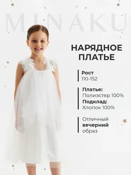Платье
