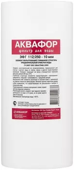 Картридж Аквафор ЭФГ 112/250 10 мкм г/в для Гросс 10, Big Blue 10-3/4", 10-1", 1 шт