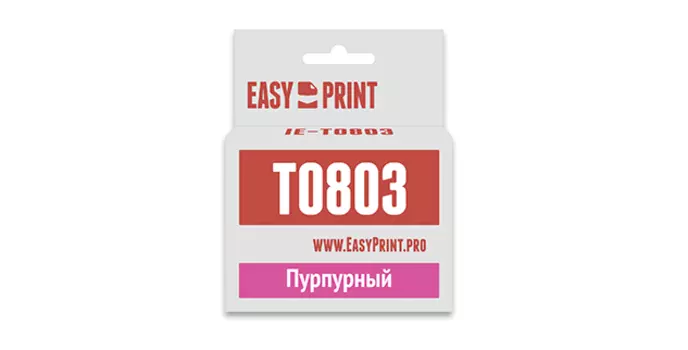 Картридж EasyPrint IE-T0803 (T0803) для Epson Stylus Photo P50/PX660/PX720WD, пурпурный, с чипом