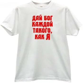 Хлопковая мужская футболка, модные топы, футболки, Боже, каждая девушка, такая смешная русская футболка черного цвета, летние брендовые футболки для мужчин S чёрный