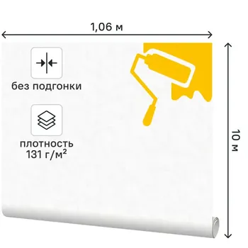 Обои под покраску флизелиновые Erismann Defender Штукатурка 1.06x10 м 131г/м ЭР2844-1