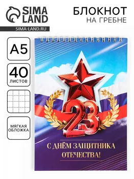 Блокнот а5, 40 л. на гребне в клетку