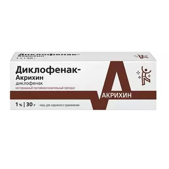 Диклофенак-Акрихин 1% мазь для наружного применения 30 г