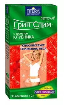 Fitera Фиточай Грин Слим Клубника фильтр-пакеты 2 г 30 шт