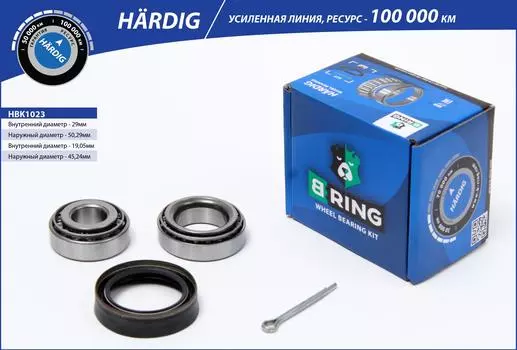 ПОДШИПНИК СТУПИЦЫ AUDI A4 (95-) (ЗАДН. КОМПЛ.) 29X50.3X14.2/19X45.2X15.5 (HBK1023) B-RING (ЛИНЕЙКА HARDIG)