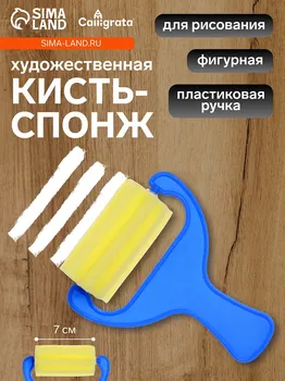 Валик для краски фигурный, поролон, 70 мм, горизонтальные полоски, в пакете