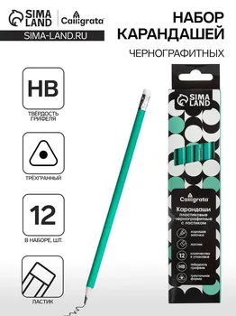 Набор карандашей чернографитных 12 штук, calligrata classic, с ластиком, заточенные, пластик, трехгранные, зеленые
