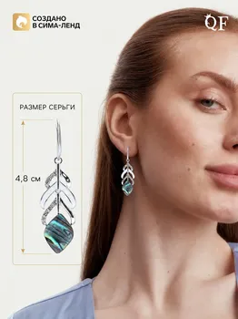 Серьги