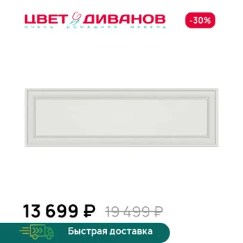 Полка навесная Цвет Диванов